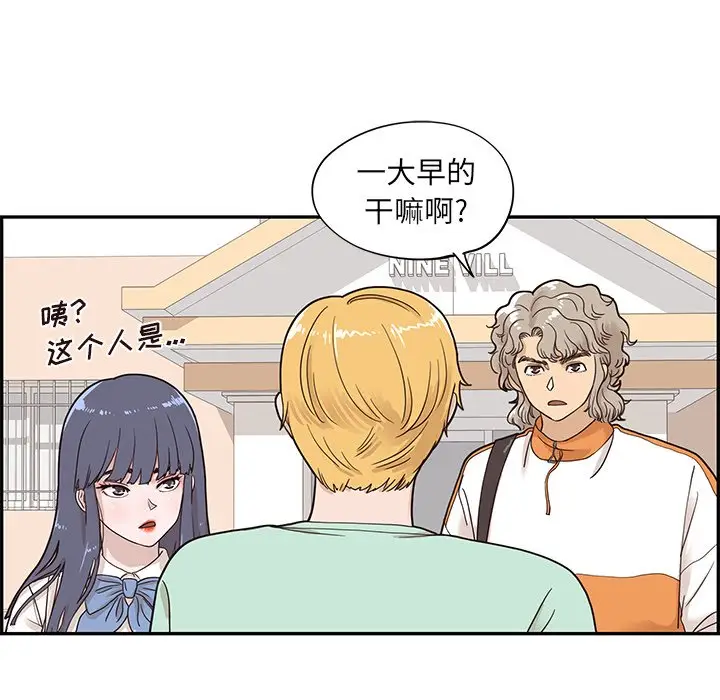 去他的女校[顶通]韩漫全集-第 67 话无删减无遮挡章节图片 