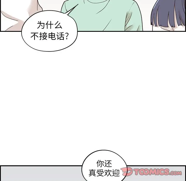 去他的女校[顶通]韩漫全集-第 67 话无删减无遮挡章节图片 