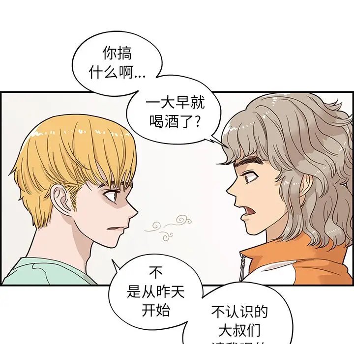 去他的女校[顶通]韩漫全集-第 67 话无删减无遮挡章节图片 