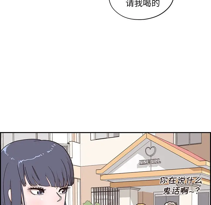 去他的女校[顶通]韩漫全集-第 67 话无删减无遮挡章节图片 