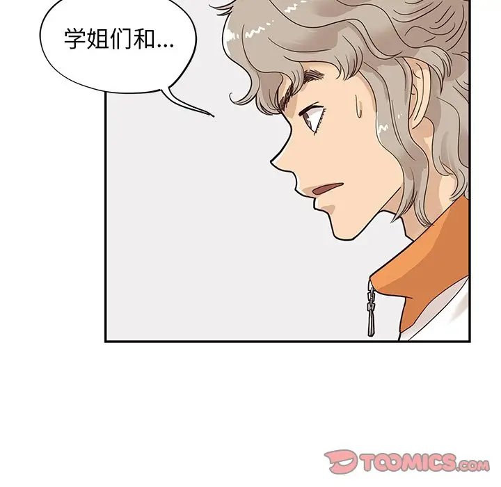 去他的女校[顶通]韩漫全集-第 67 话无删减无遮挡章节图片 