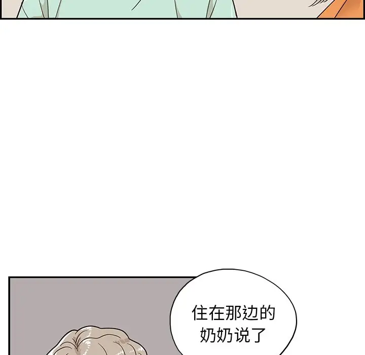 去他的女校[顶通]韩漫全集-第 67 话无删减无遮挡章节图片 