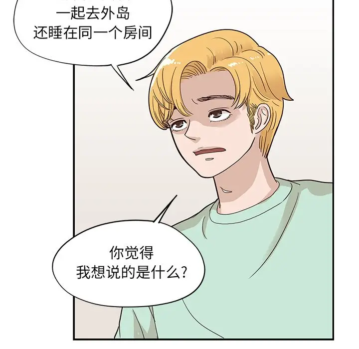 去他的女校[顶通]韩漫全集-第 67 话无删减无遮挡章节图片 