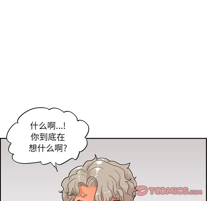 去他的女校[顶通]韩漫全集-第 67 话无删减无遮挡章节图片 