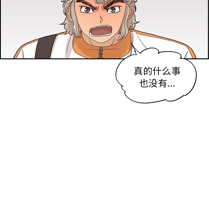 去他的女校[顶通]韩漫全集-第 67 话无删减无遮挡章节图片 