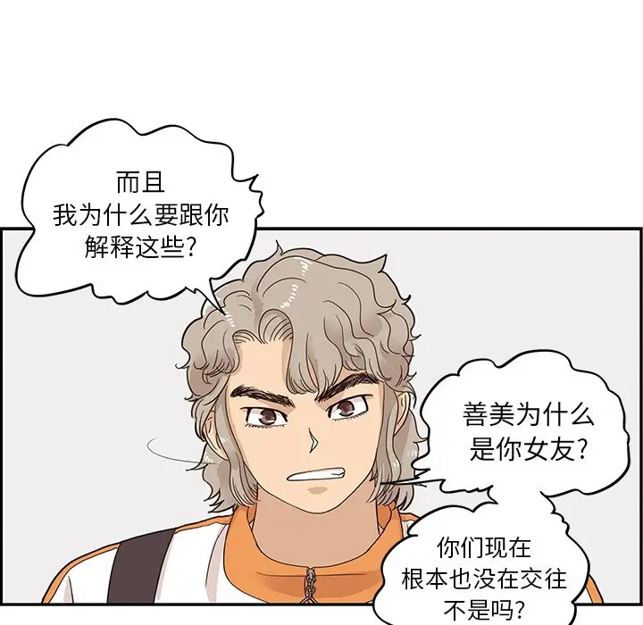去他的女校[顶通]韩漫全集-第 67 话无删减无遮挡章节图片 