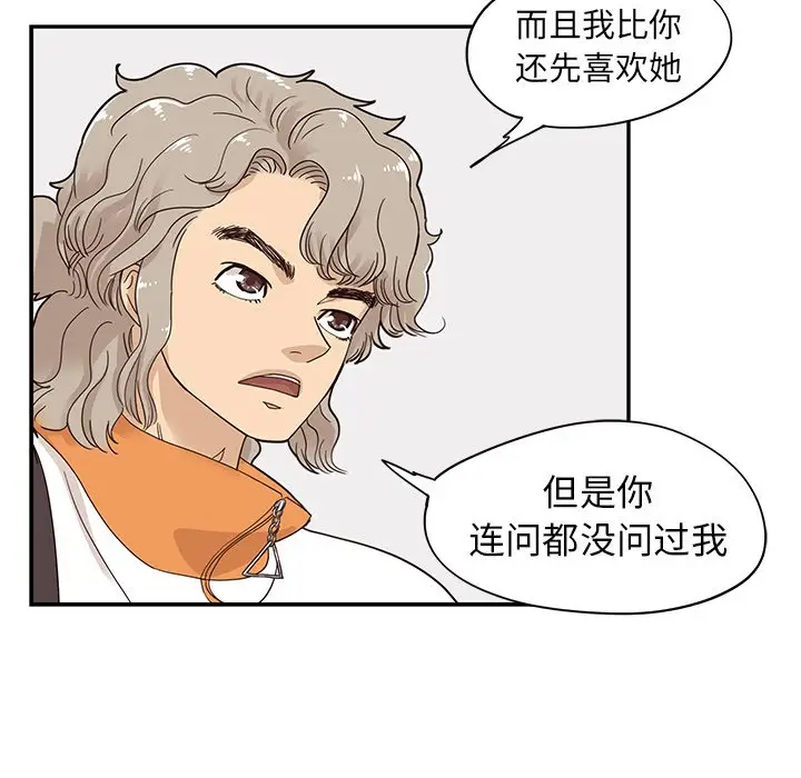 去他的女校[顶通]韩漫全集-第 67 话无删减无遮挡章节图片 