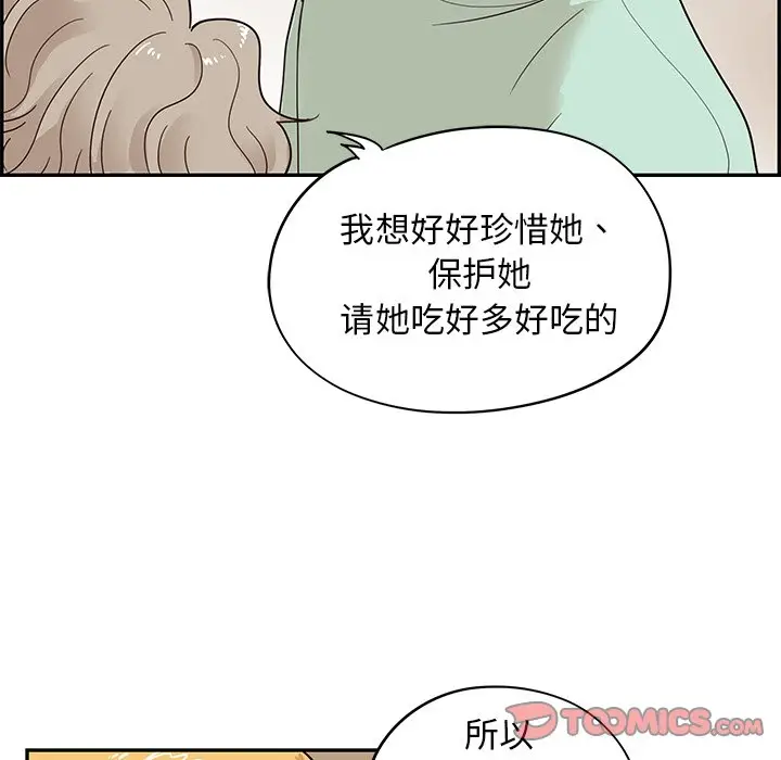 去他的女校[顶通]韩漫全集-第 67 话无删减无遮挡章节图片 