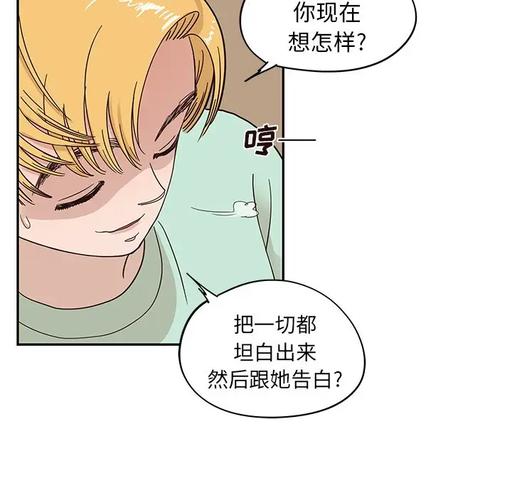 去他的女校[顶通]韩漫全集-第 67 话无删减无遮挡章节图片 
