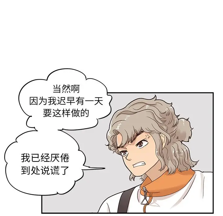 去他的女校[顶通]韩漫全集-第 67 话无删减无遮挡章节图片 