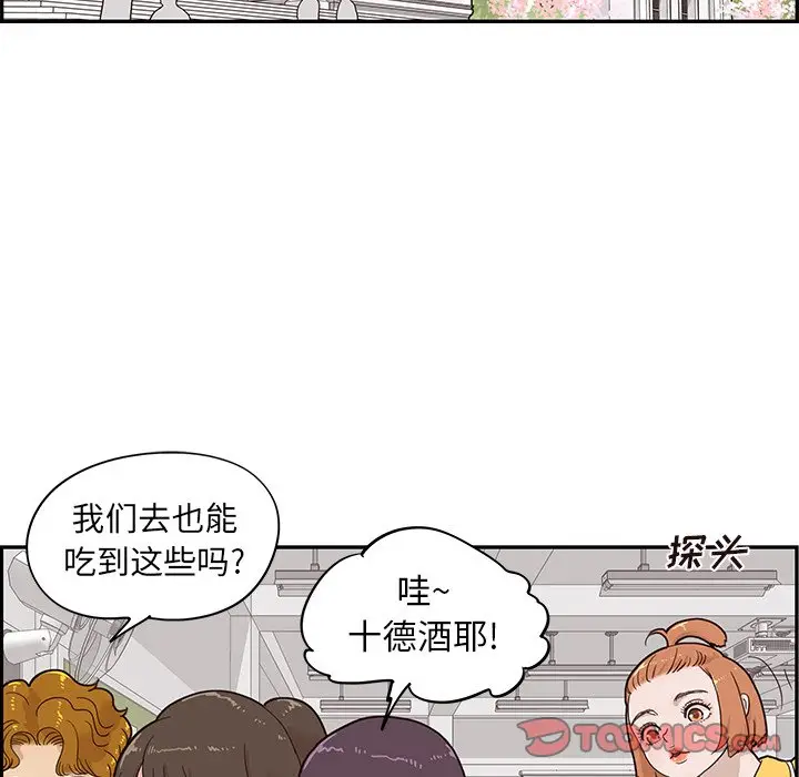 去他的女校[顶通]韩漫全集-第 67 话无删减无遮挡章节图片 