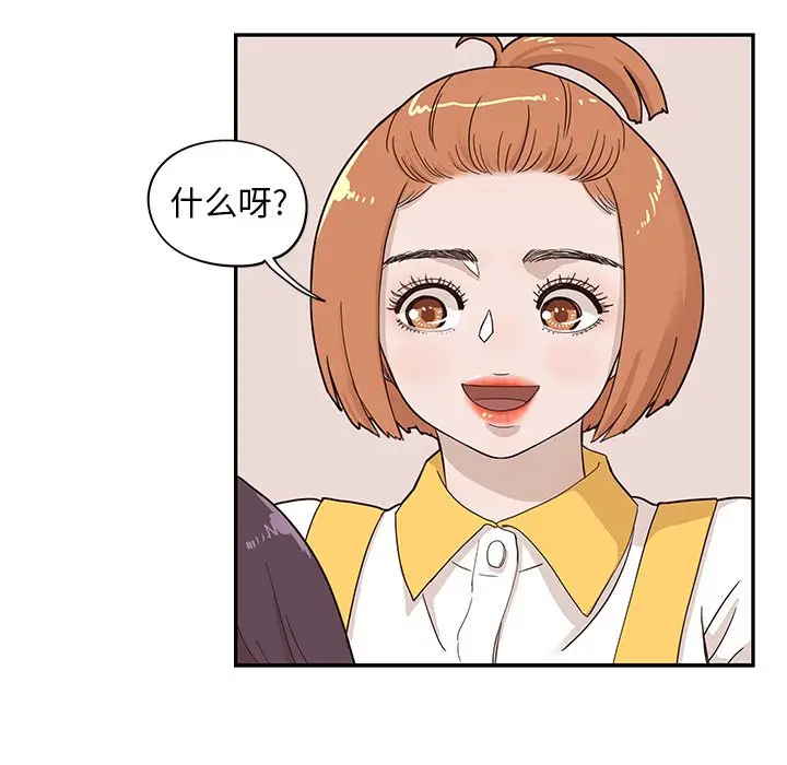 去他的女校[顶通]韩漫全集-第 67 话无删减无遮挡章节图片 