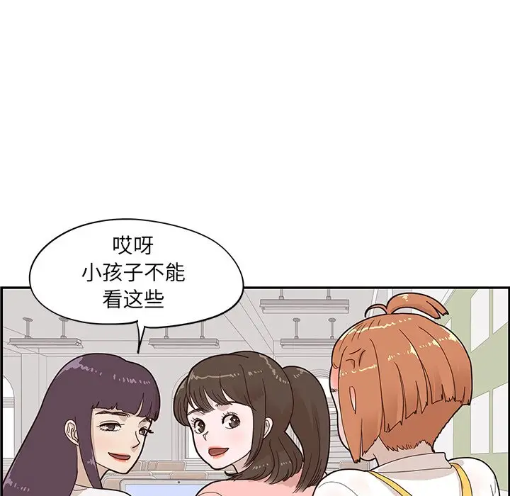 去他的女校[顶通]韩漫全集-第 67 话无删减无遮挡章节图片 