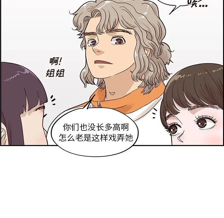 去他的女校[顶通]韩漫全集-第 67 话无删减无遮挡章节图片 
