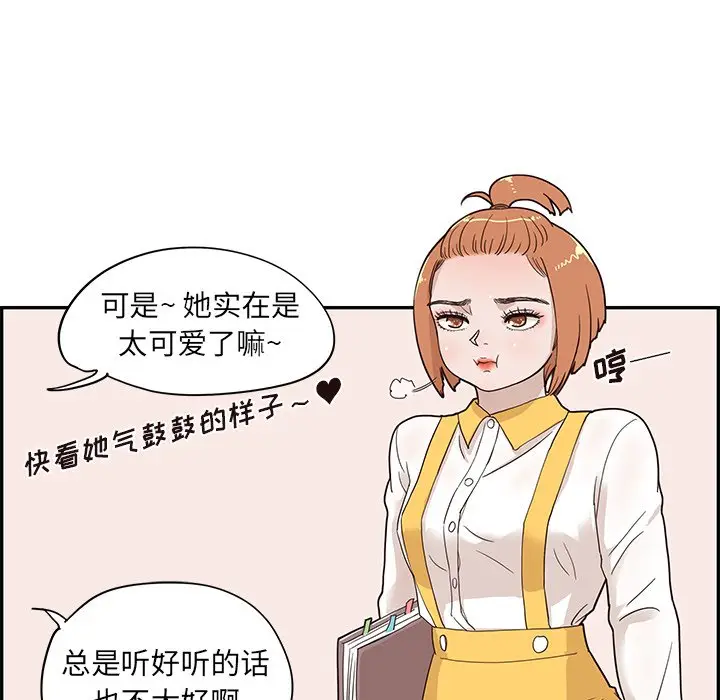 去他的女校[顶通]韩漫全集-第 67 话无删减无遮挡章节图片 