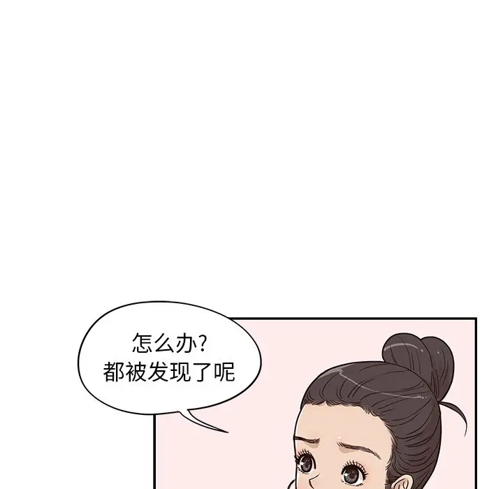 去他的女校[顶通]韩漫全集-第 67 话无删减无遮挡章节图片 