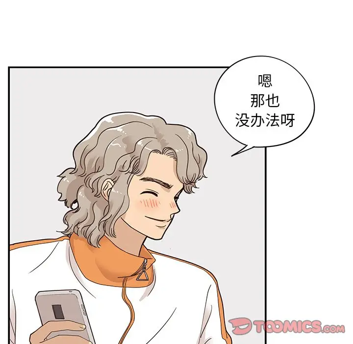 去他的女校[顶通]韩漫全集-第 67 话无删减无遮挡章节图片 