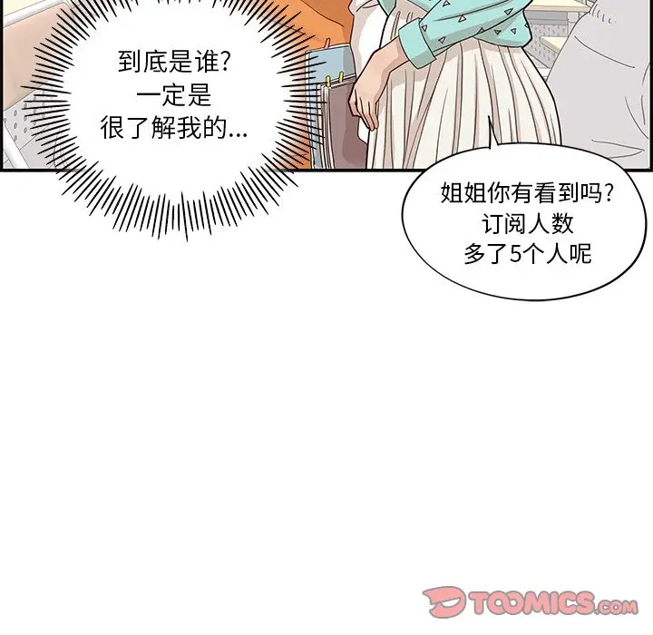 去他的女校[顶通]韩漫全集-第 67 话无删减无遮挡章节图片 