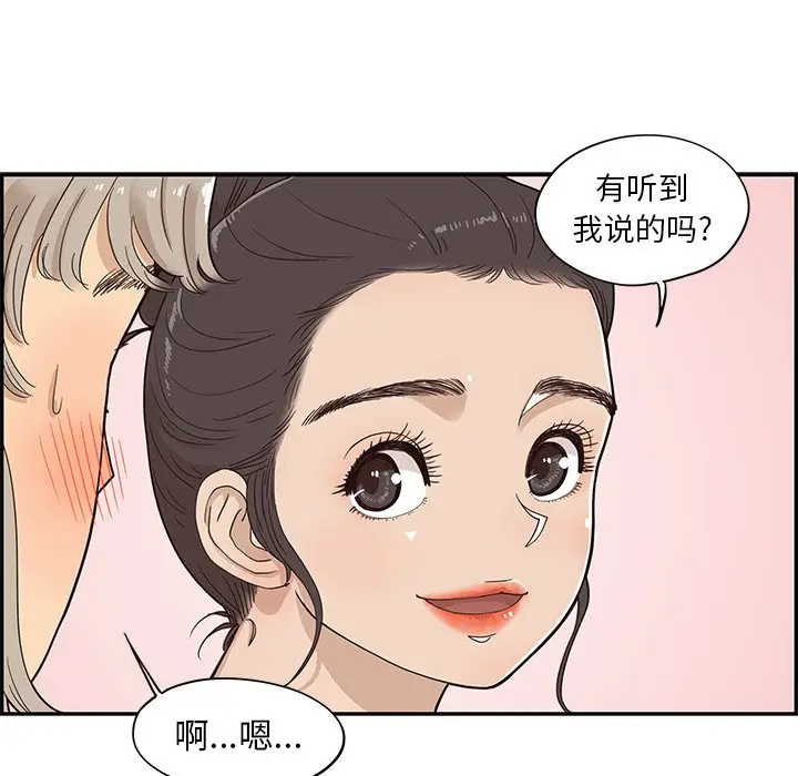 去他的女校[顶通]韩漫全集-第 67 话无删减无遮挡章节图片 