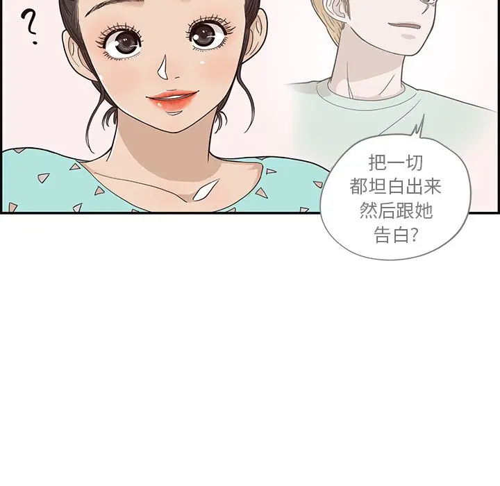 去他的女校[顶通]韩漫全集-第 67 话无删减无遮挡章节图片 
