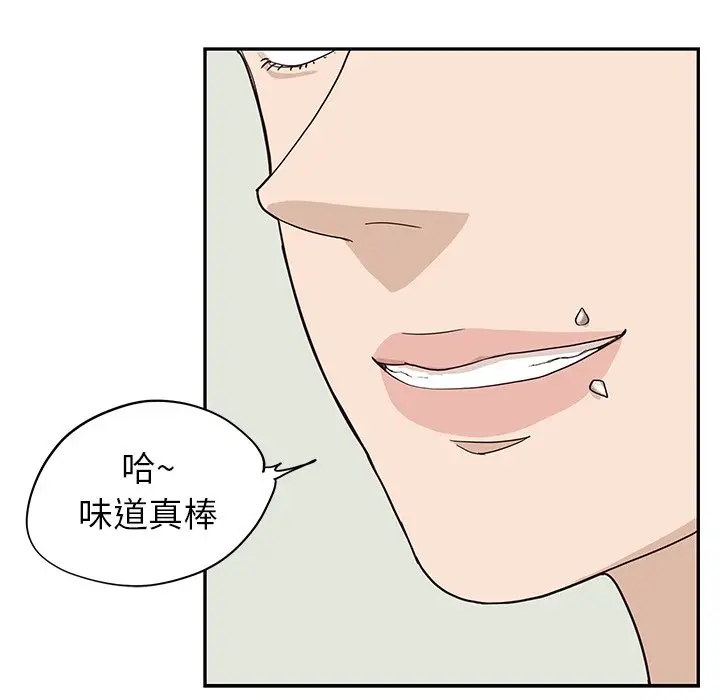 去他的女校[顶通]韩漫全集-第 67 话无删减无遮挡章节图片 