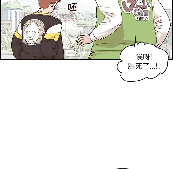 去他的女校[顶通]韩漫全集-第 67 话无删减无遮挡章节图片 