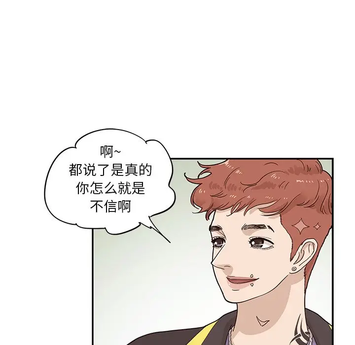 去他的女校[顶通]韩漫全集-第 67 话无删减无遮挡章节图片 