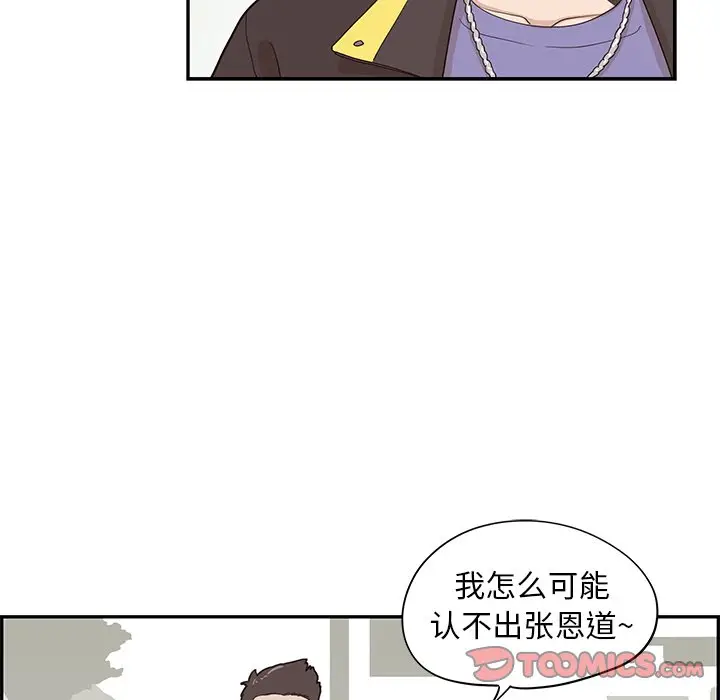 去他的女校[顶通]韩漫全集-第 67 话无删减无遮挡章节图片 