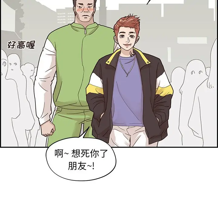 去他的女校[顶通]韩漫全集-第 67 话无删减无遮挡章节图片 