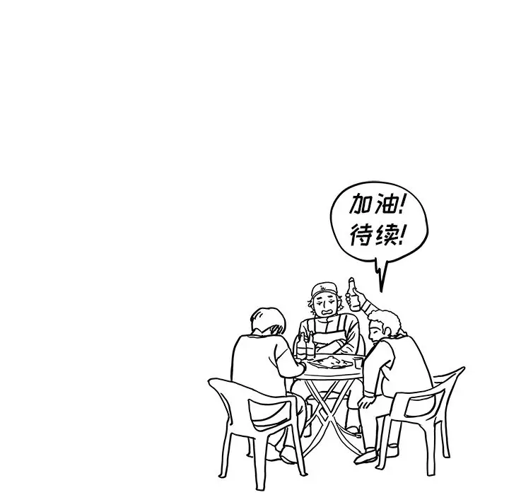 去他的女校[顶通]韩漫全集-第 67 话无删减无遮挡章节图片 