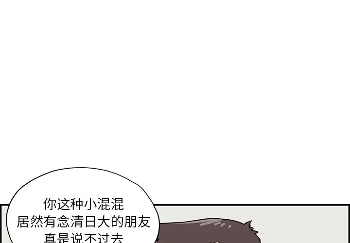 去他的女校[顶通]韩漫全集-第 68 话无删减无遮挡章节图片 