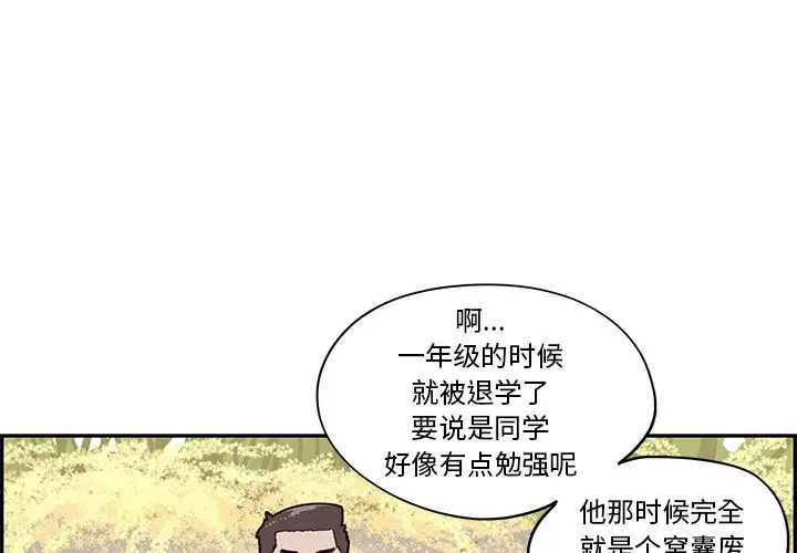 去他的女校[顶通]韩漫全集-第 68 话无删减无遮挡章节图片 