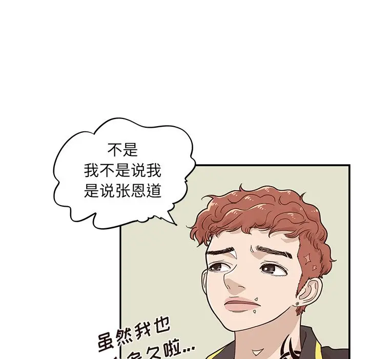 去他的女校[顶通]韩漫全集-第 68 话无删减无遮挡章节图片 