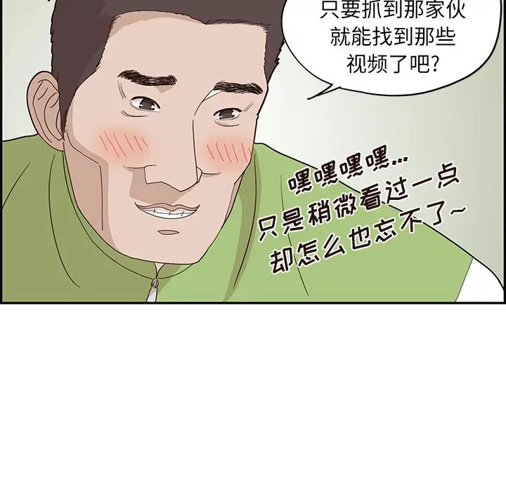 去他的女校[顶通]韩漫全集-第 68 话无删减无遮挡章节图片 