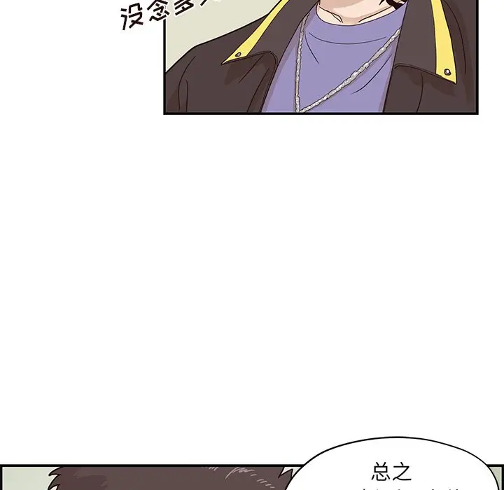 去他的女校[顶通]韩漫全集-第 68 话无删减无遮挡章节图片 