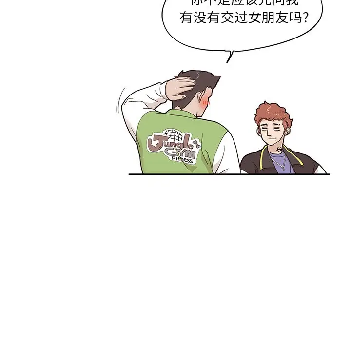 去他的女校[顶通]韩漫全集-第 68 话无删减无遮挡章节图片 