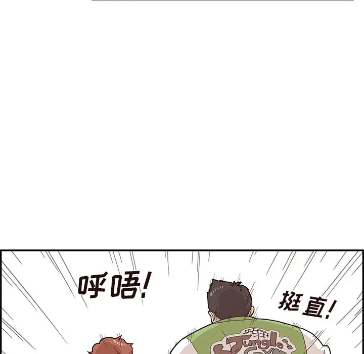 去他的女校[顶通]韩漫全集-第 68 话无删减无遮挡章节图片 