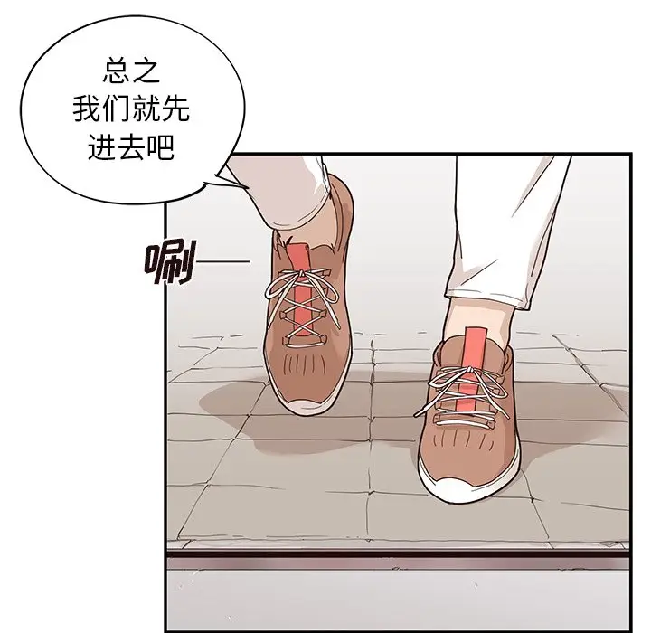 去他的女校[顶通]韩漫全集-第 68 话无删减无遮挡章节图片 