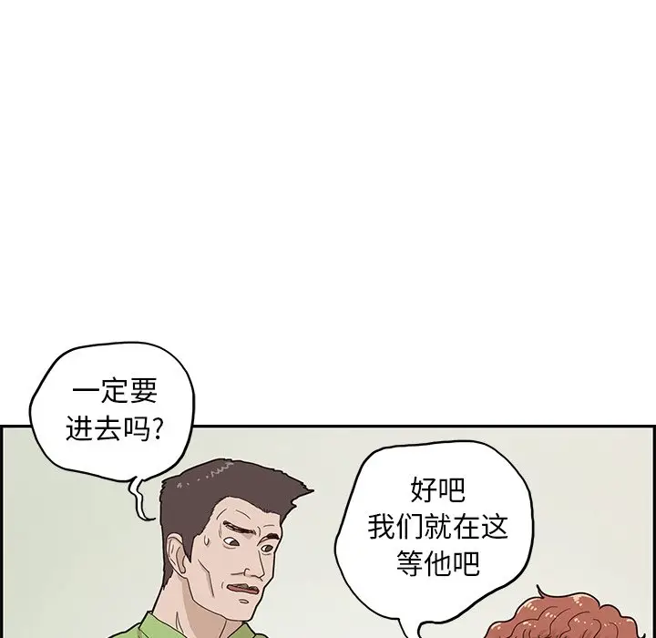 去他的女校[顶通]韩漫全集-第 68 话无删减无遮挡章节图片 