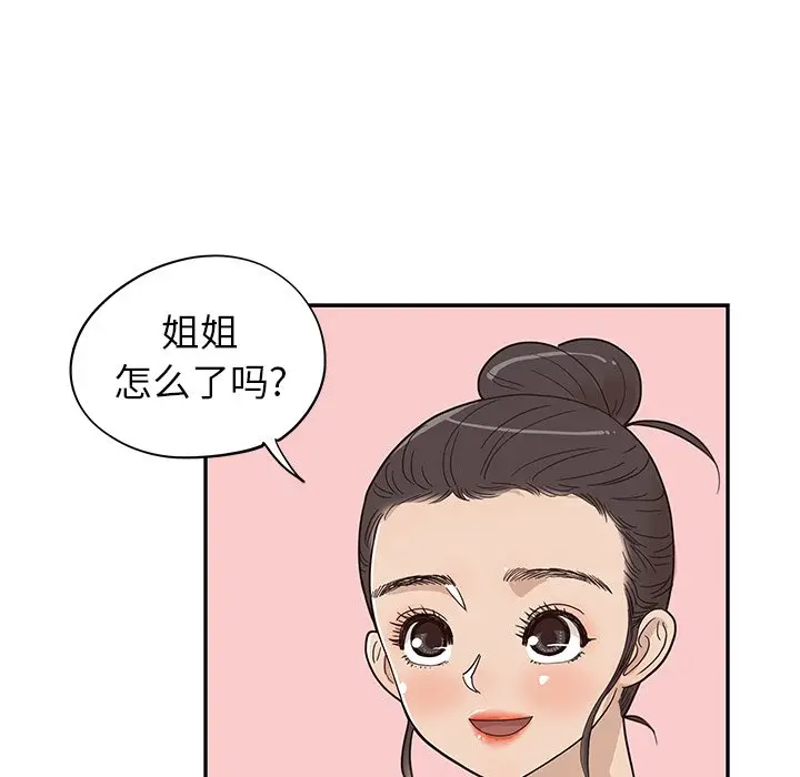 去他的女校[顶通]韩漫全集-第 68 话无删减无遮挡章节图片 