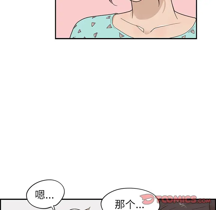 去他的女校[顶通]韩漫全集-第 68 话无删减无遮挡章节图片 