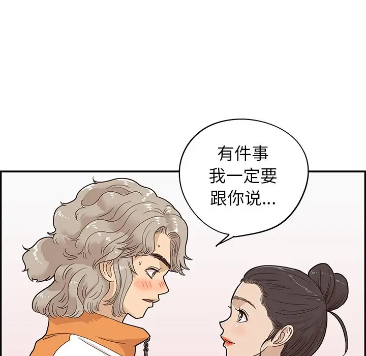 去他的女校[顶通]韩漫全集-第 68 话无删减无遮挡章节图片 