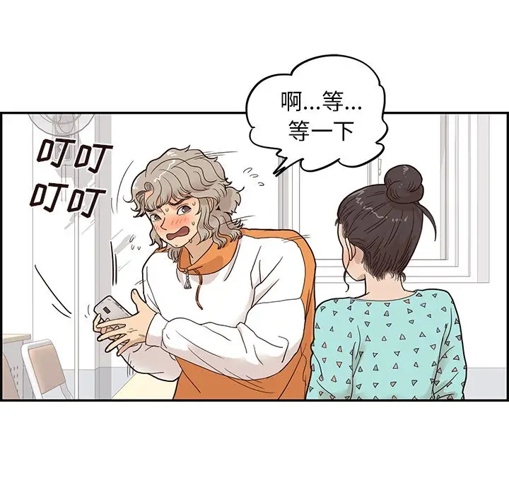 去他的女校[顶通]韩漫全集-第 68 话无删减无遮挡章节图片 