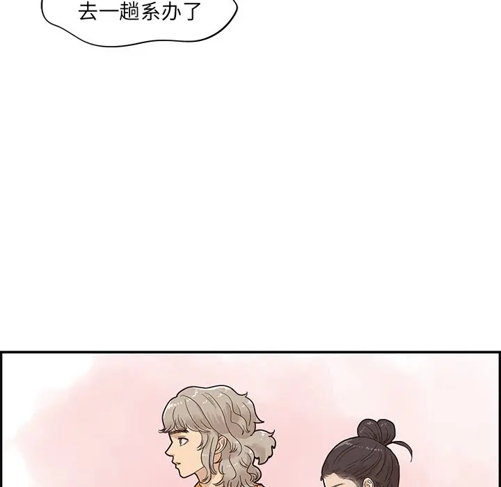 去他的女校[顶通]韩漫全集-第 68 话无删减无遮挡章节图片 