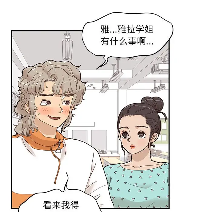 去他的女校[顶通]韩漫全集-第 68 话无删减无遮挡章节图片 