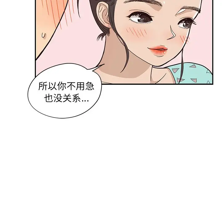 去他的女校[顶通]韩漫全集-第 68 话无删减无遮挡章节图片 