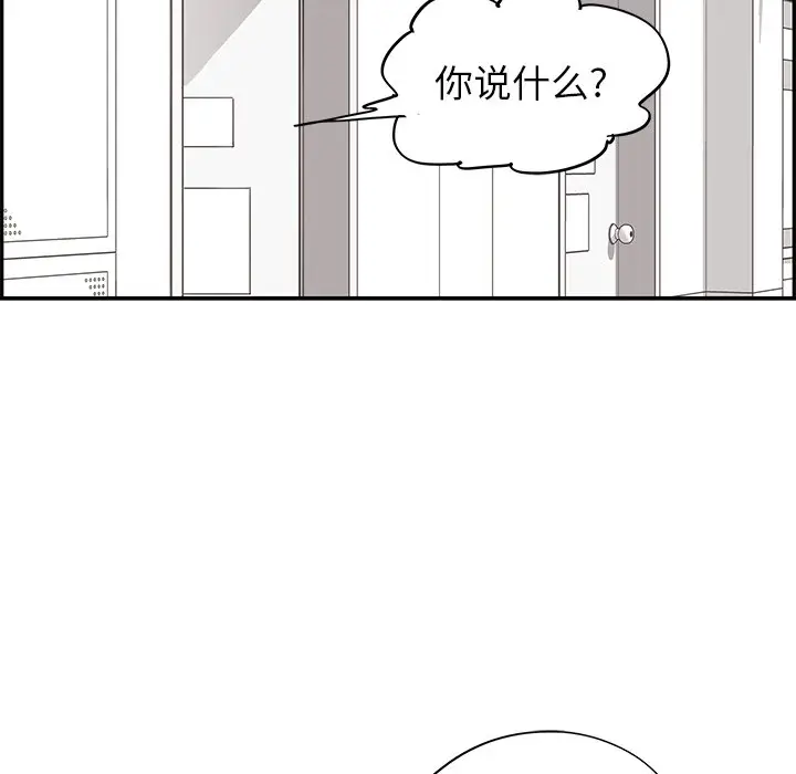 去他的女校[顶通]韩漫全集-第 68 话无删减无遮挡章节图片 