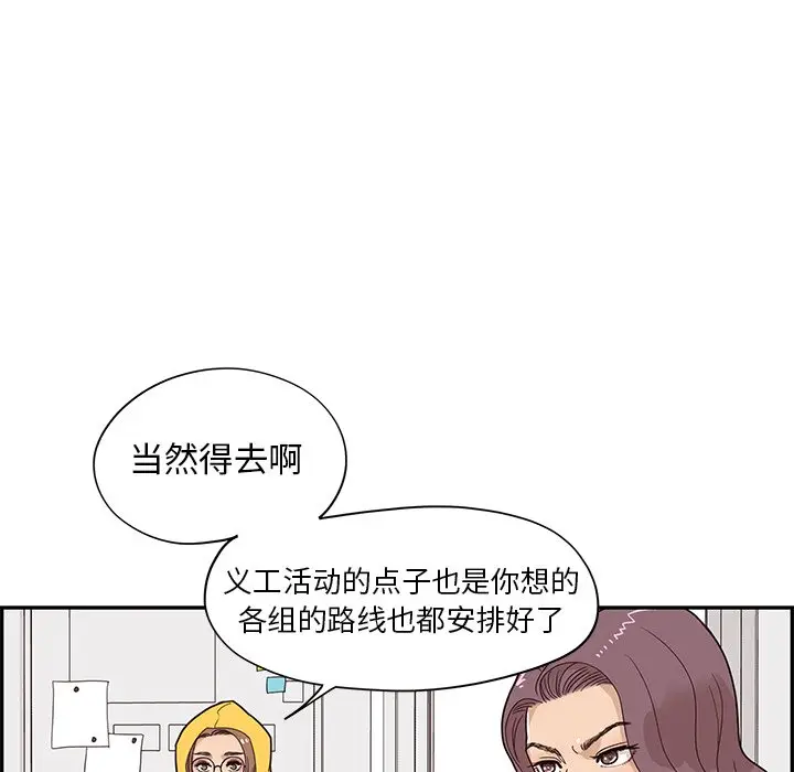去他的女校[顶通]韩漫全集-第 68 话无删减无遮挡章节图片 