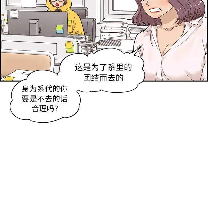 去他的女校[顶通]韩漫全集-第 68 话无删减无遮挡章节图片 