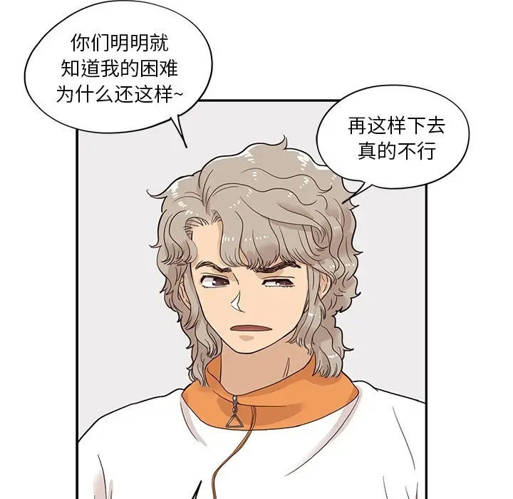 去他的女校[顶通]韩漫全集-第 68 话无删减无遮挡章节图片 